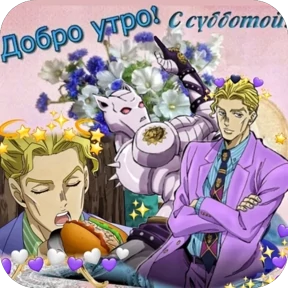 Жожо — стикер 56