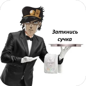 Жожо — стикер 19