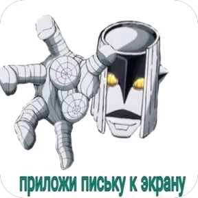 Жожо — стикер 5