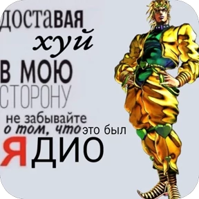 Жожо — стикер 80