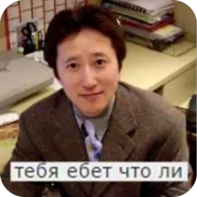 Жожо — стикер 31