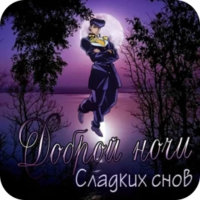 Жожо — стикер 42