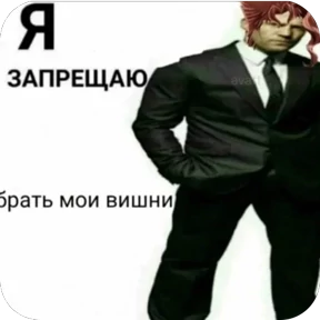 Жожо — стикер 12