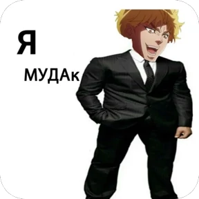 Жожо — стикер 13
