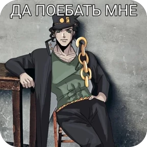 Жожо — стикер 24