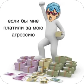 Жожо — стикер 9