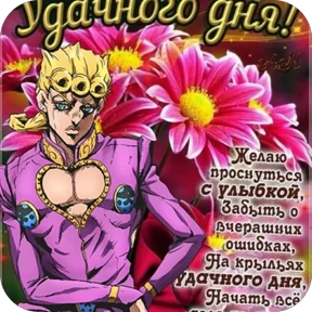 Жожо — стикер 41