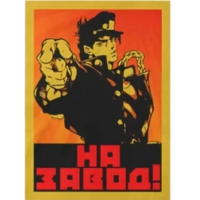 Жожо — стикер 100