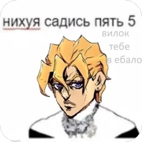 Жожо — стикер 45