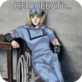Жожо — стикер 23