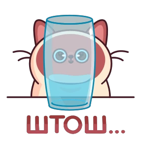Котик Веня — стикер 9