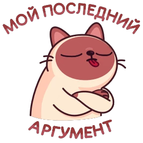 Котик Веня — стикер 20