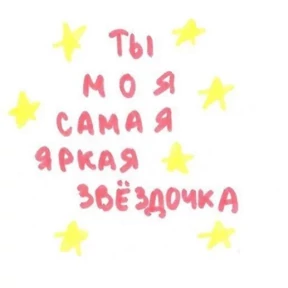 Милота — стикер 12