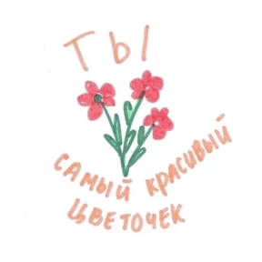 Милота — стикер 11