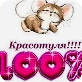 Милота — стикер 7