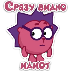 Смешарик — стикер 60