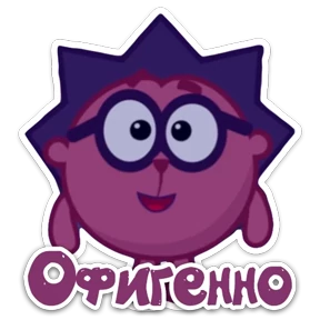 Смешарик — стикер 52