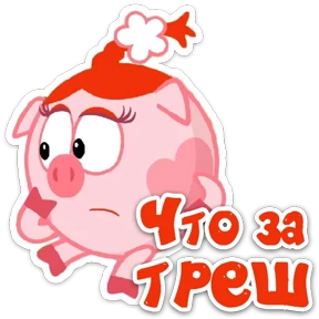 Смешарик — стикер 49