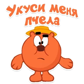 Смешарик — стикер 12