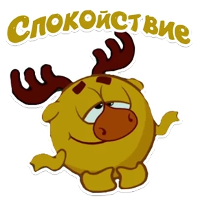 Смешарик — стикер 15