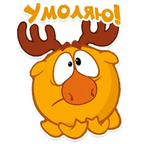 Смешарик — стикер 26