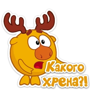 Смешарик — стикер 47