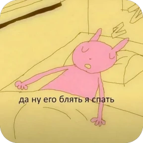 Nasyamasya — стикер 35