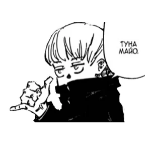 Магичка — стикер 39