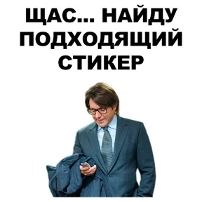 Стикеры — стикер 10