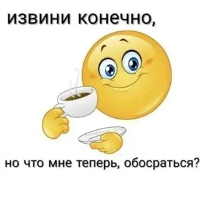 Стикеры — стикер 9