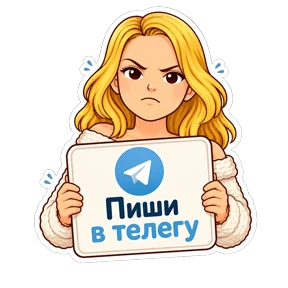 AliceTT — стикер 55