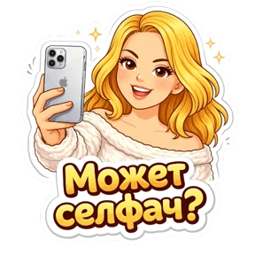 AliceTT — стикер 28