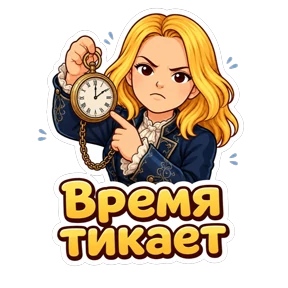 AliceTT — стикер 52