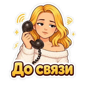 AliceTT — стикер 66