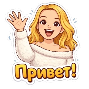 AliceTT — стикер 31
