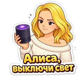 AliceTT — стикер 20