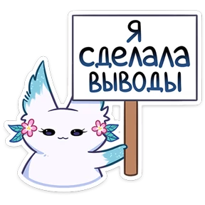 Минто — стикер 42