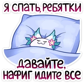 Минто — стикер 93