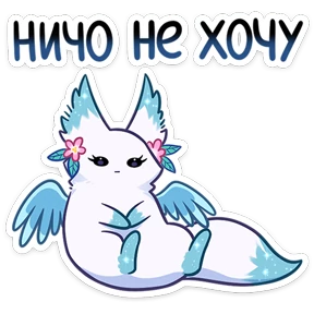 Минто — стикер 1