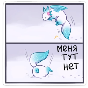Минто — стикер 66