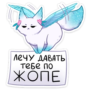 Минто — стикер 86