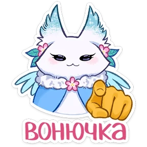 Минто — стикер 85