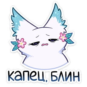 Минто — стикер 20