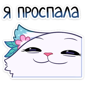 Минто — стикер 19