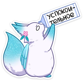 Минто — стикер 53