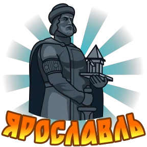 Города России — стикер 9