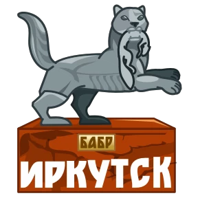 Города России — стикер 11