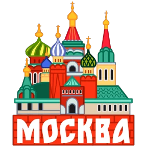 Города России — стикер 1