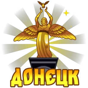 Города России — стикер 6