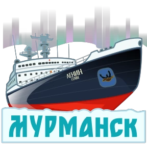 Города России — стикер 46